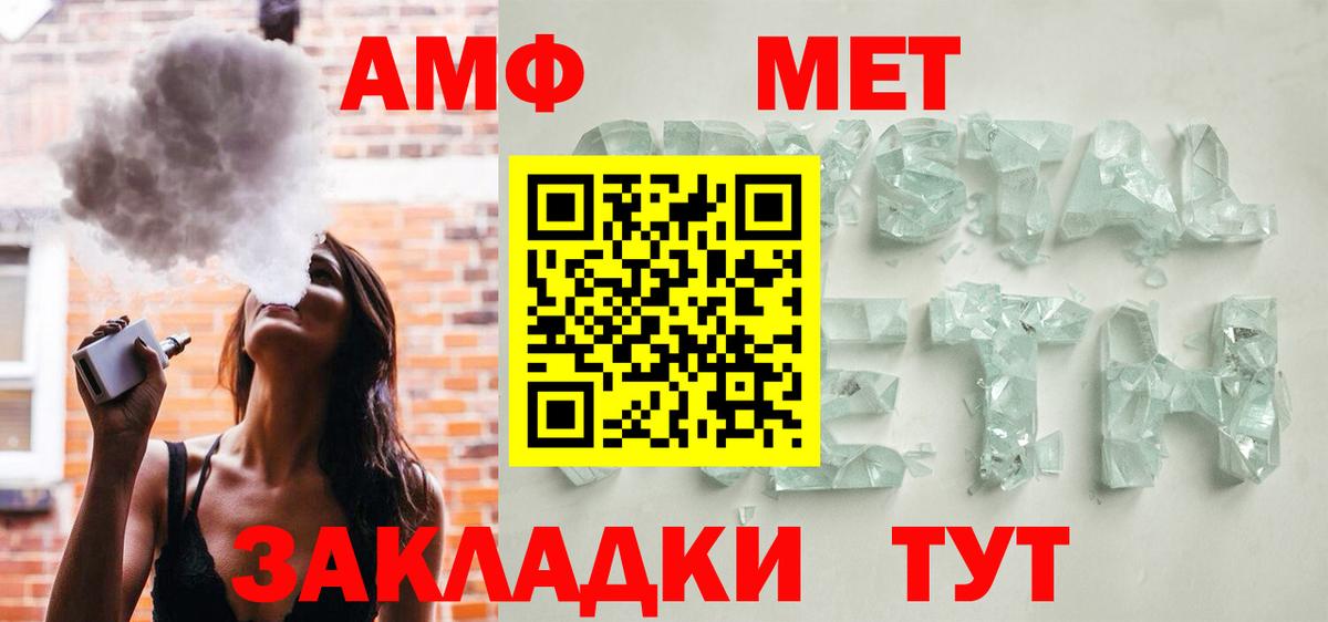 АМФЕТАМИН Розовый  Вход с VPN  Гусь-Хрустальный 