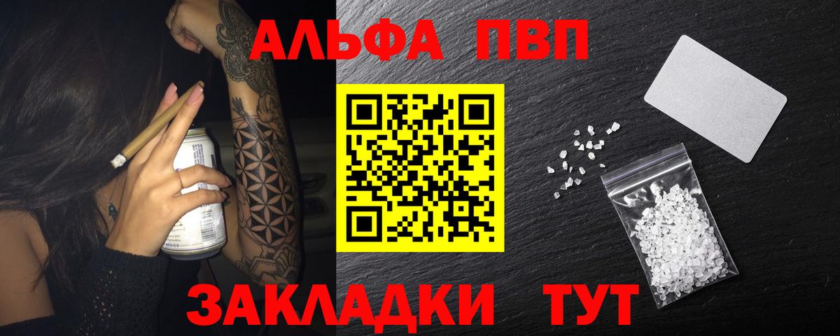 Гусь-Хрустальный  A-PVP СК КРИС  APVP  Альфа ПВП кристаллы  Вход с VPN  цены   Альфа ПВП СК 