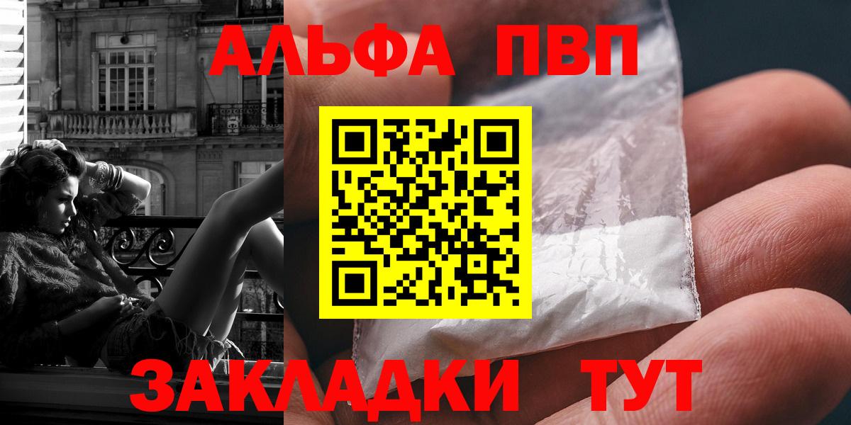 Альфа ПВП кристаллы Гусь-Хрустальный