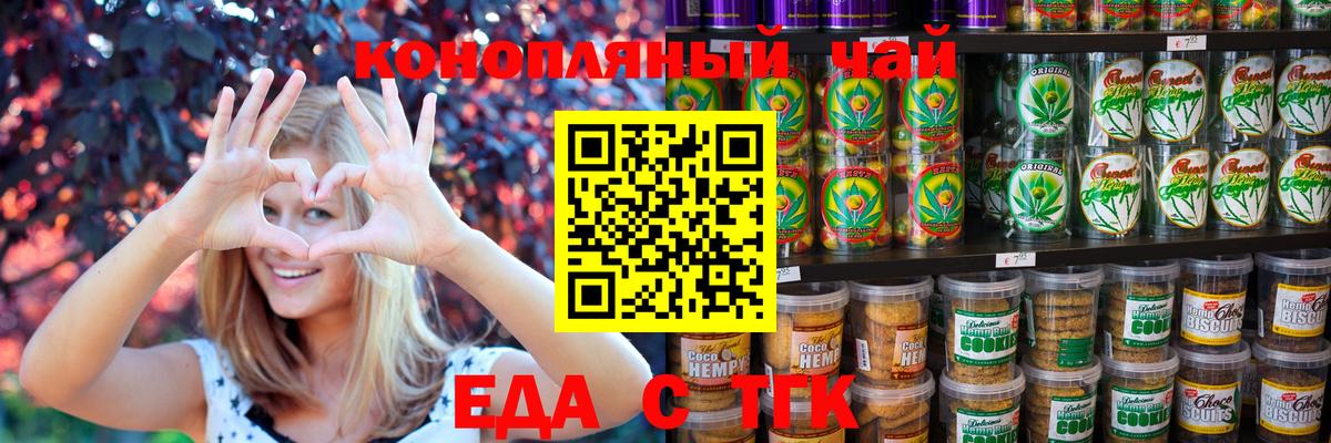 Canna-Cookies марихуана Гусь-Хрустальный