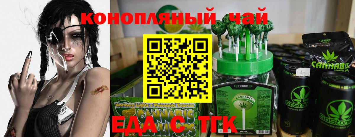 Гусь-Хрустальный  Печенье с ТГК марихуана  Вход с VPN 