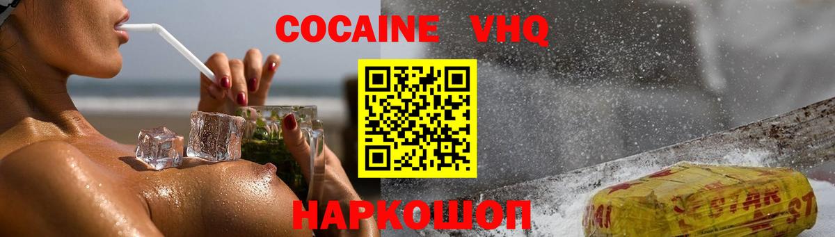 COCAIN  Вход с VPN  COCAIN Колумбийский  Гусь-Хрустальный  КОКАИН Columbia 