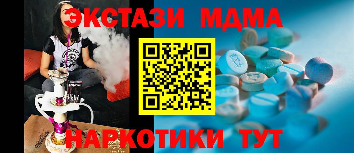 Ecstasy таблы Гусь-Хрустальный
