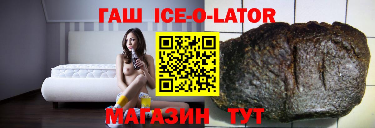 ГАШ hashish  ГАШИШ  Вход с VPN  Гусь-Хрустальный  ГАШИШ 40% ТГК 