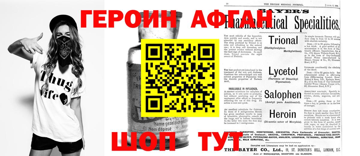 Гусь-Хрустальный  ГЕРОИН гречка  Вход с VPN 