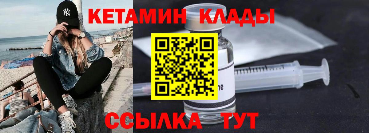 Гусь-Хрустальный  гидра маркетплейс  Вход с VPN  КЕТАМИН VHQ 