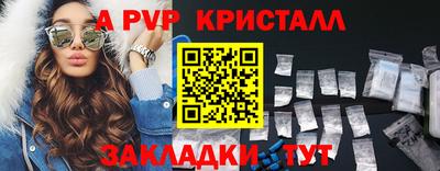 стаф Балаково