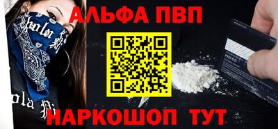 Альфа ПВП Балахна