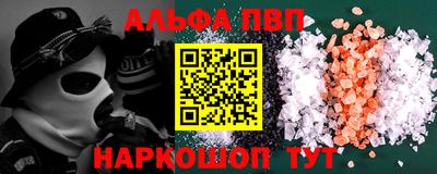 Альфа ПВП Балахна