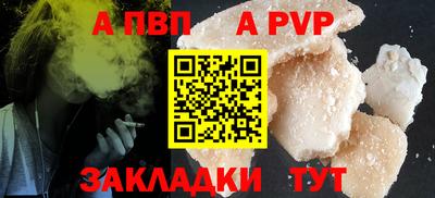 Альфа ПВП Балахна