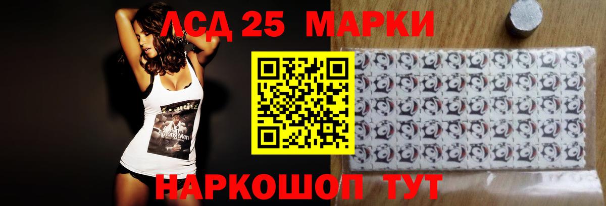 LSD-25 экстази кислота Гусь-Хрустальный