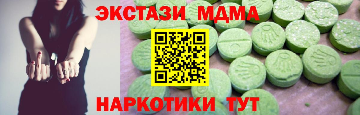 MDMA crystal  МДМА  Гусь-Хрустальный  Вход с VPN 