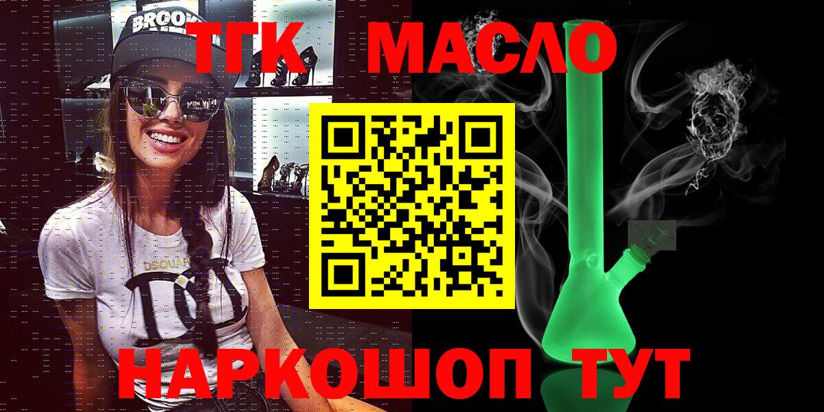 ТГК вейп с тгк  Вход с VPN  Гусь-Хрустальный 