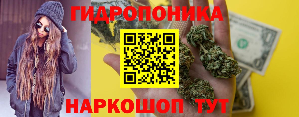 МАРИХУАНА индика Гусь-Хрустальный
